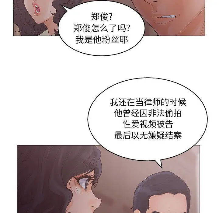 诬告[顶通]韩漫全集-第20话无删减无遮挡章节图片 