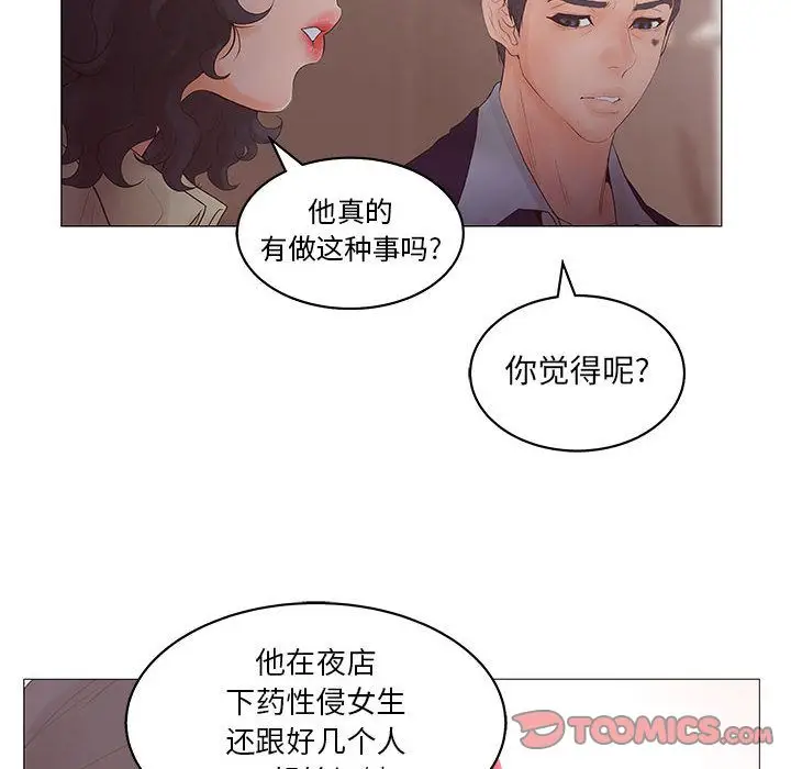诬告[顶通]韩漫全集-第20话无删减无遮挡章节图片 
