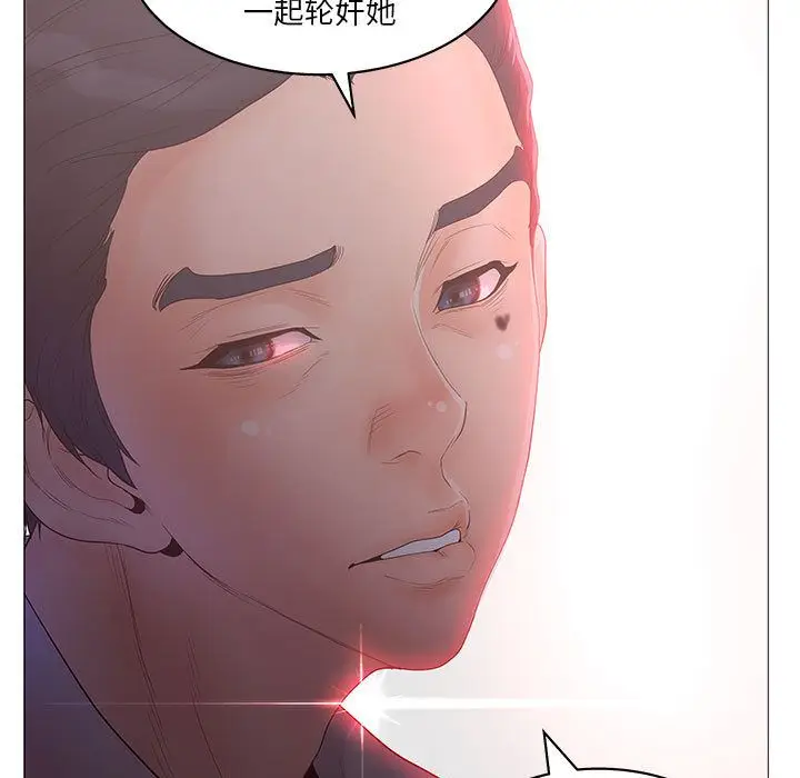 诬告[顶通]韩漫全集-第20话无删减无遮挡章节图片 