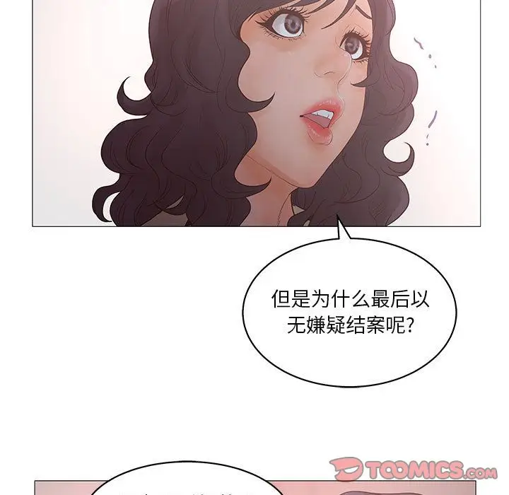 诬告[顶通]韩漫全集-第20话无删减无遮挡章节图片 