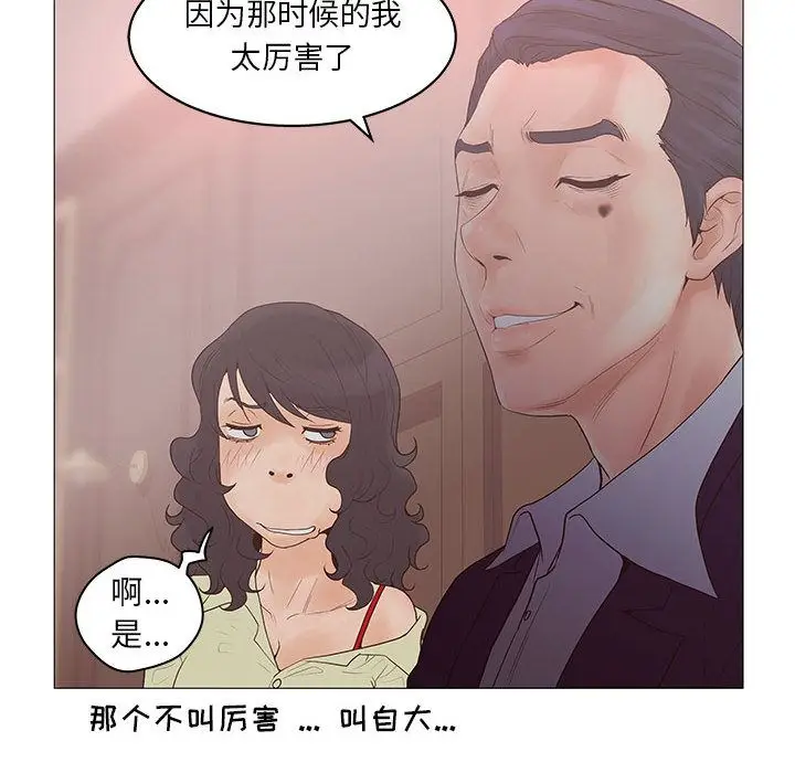 诬告[顶通]韩漫全集-第20话无删减无遮挡章节图片 