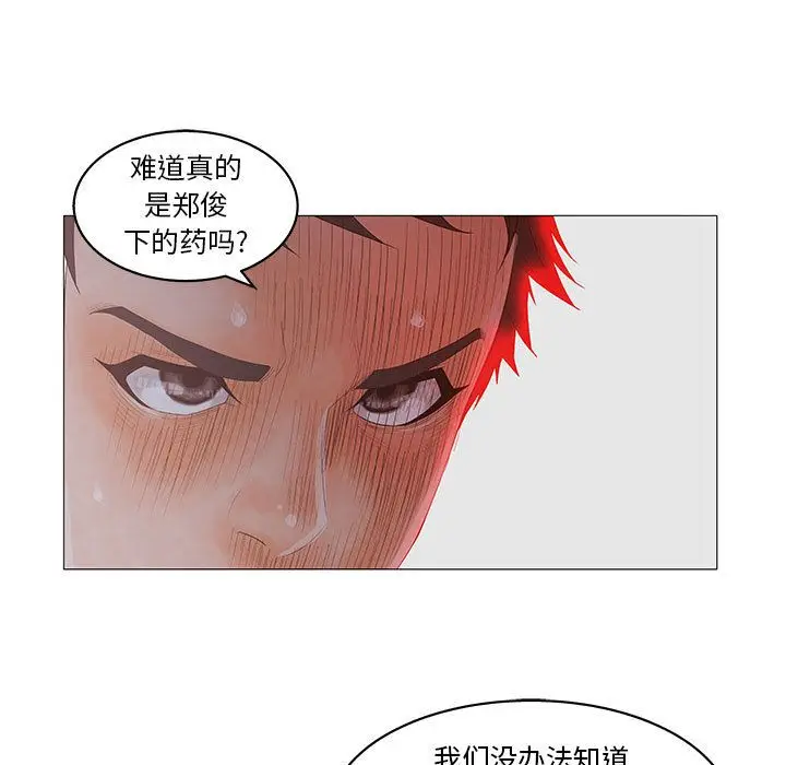 诬告[顶通]韩漫全集-第20话无删减无遮挡章节图片 