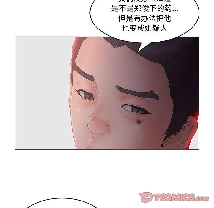 诬告[顶通]韩漫全集-第20话无删减无遮挡章节图片 