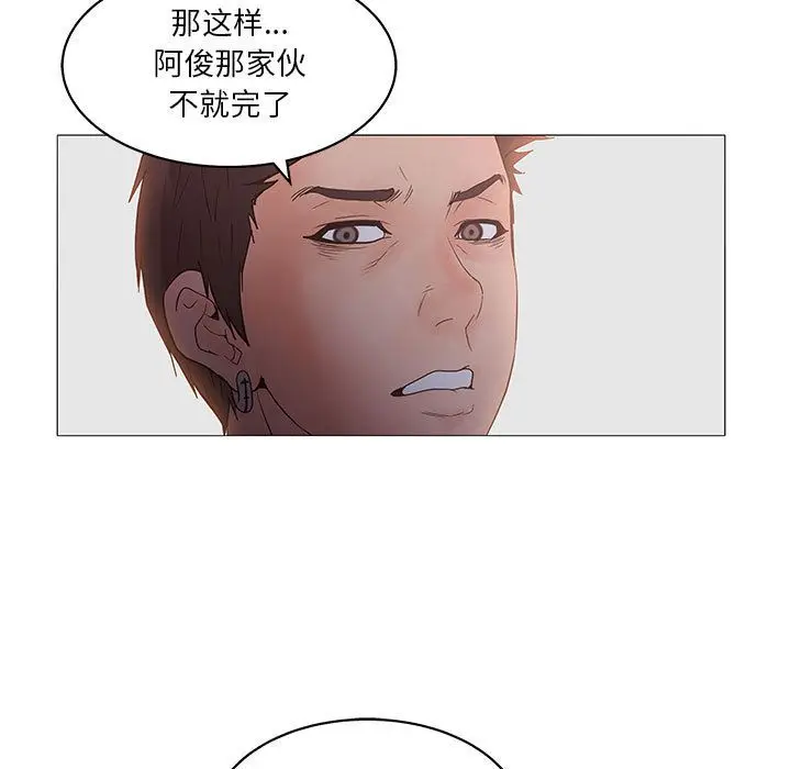 诬告[顶通]韩漫全集-第20话无删减无遮挡章节图片 