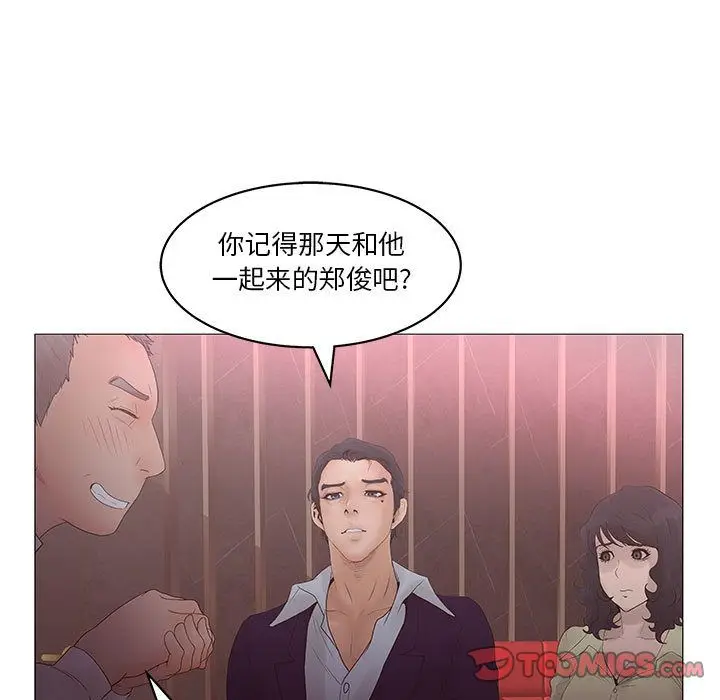 诬告[顶通]韩漫全集-第20话无删减无遮挡章节图片 