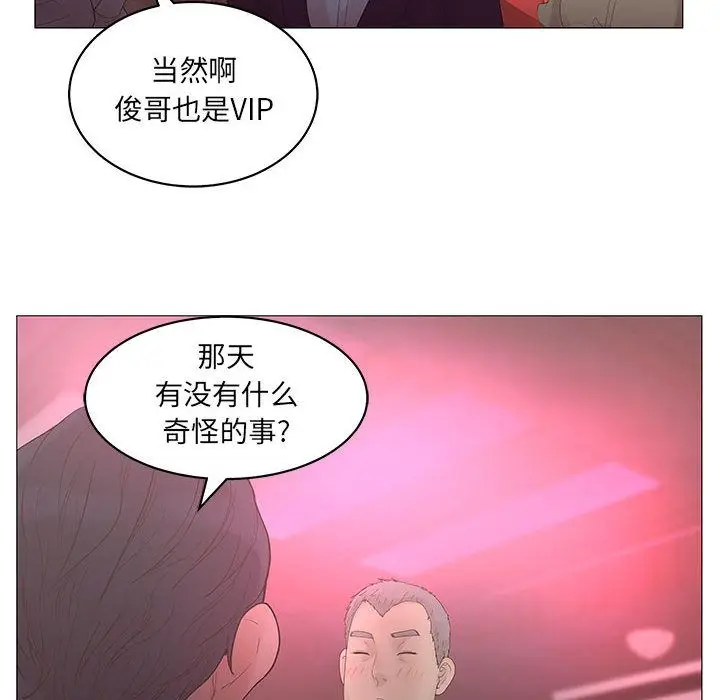 诬告[顶通]韩漫全集-第20话无删减无遮挡章节图片 