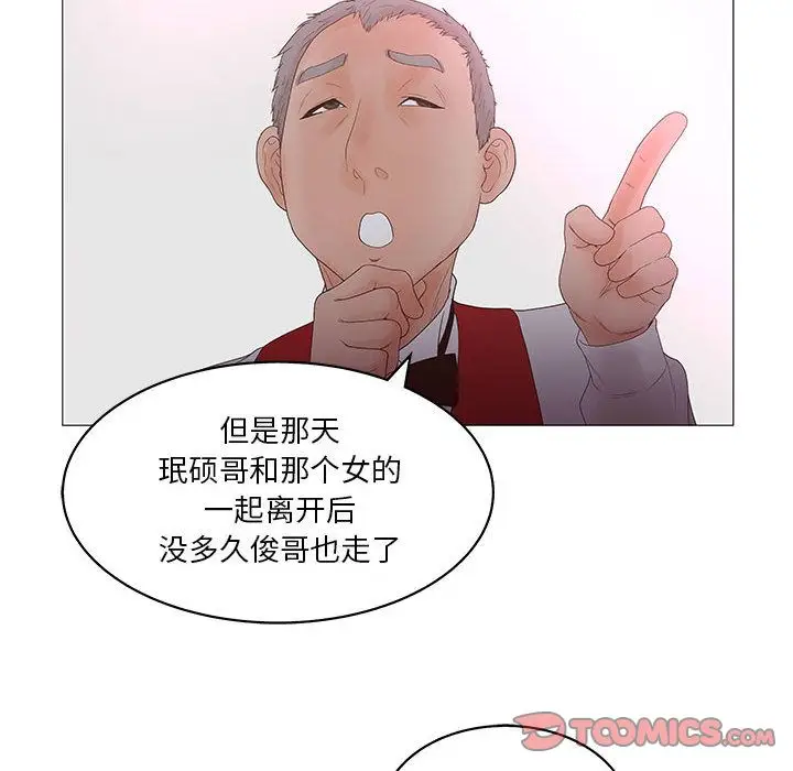 诬告[顶通]韩漫全集-第20话无删减无遮挡章节图片 