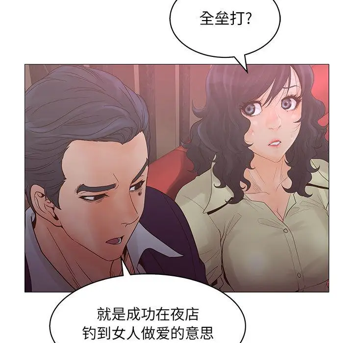 诬告[顶通]韩漫全集-第20话无删减无遮挡章节图片 