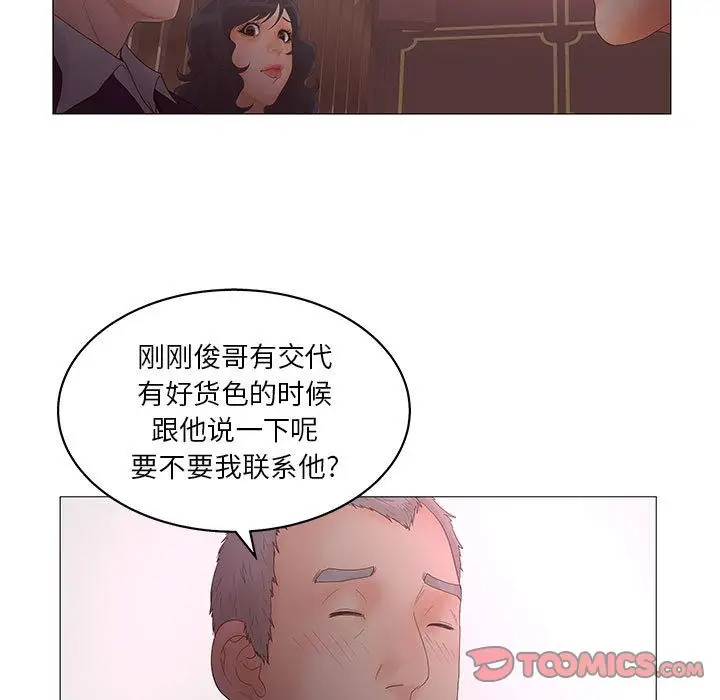 诬告[顶通]韩漫全集-第20话无删减无遮挡章节图片 