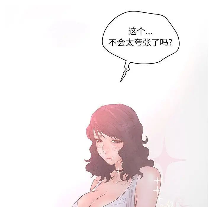 诬告[顶通]韩漫全集-第20话无删减无遮挡章节图片 