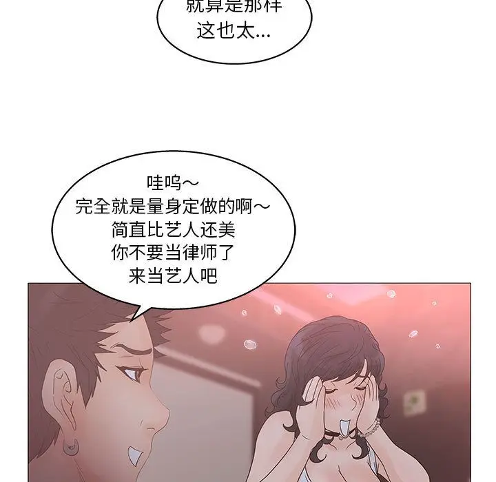 诬告[顶通]韩漫全集-第20话无删减无遮挡章节图片 
