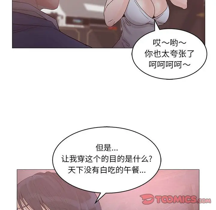 诬告[顶通]韩漫全集-第20话无删减无遮挡章节图片 