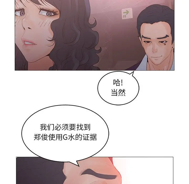 诬告[顶通]韩漫全集-第20话无删减无遮挡章节图片 