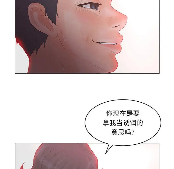 诬告[顶通]韩漫全集-第20话无删减无遮挡章节图片 