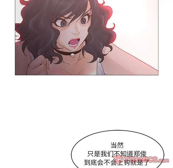 诬告[顶通]韩漫全集-第20话无删减无遮挡章节图片 