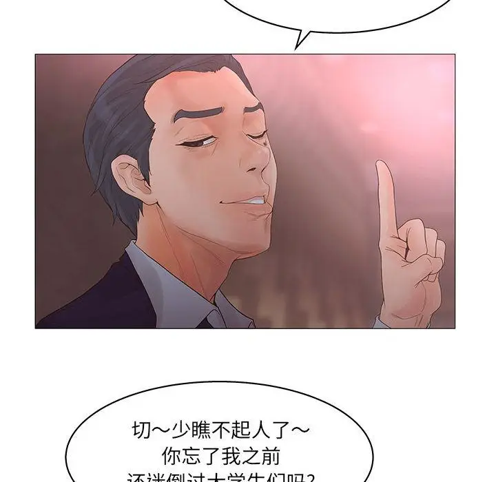 诬告[顶通]韩漫全集-第20话无删减无遮挡章节图片 