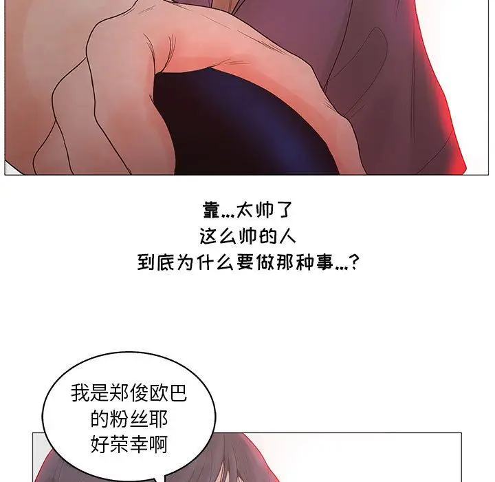 诬告[顶通]韩漫全集-第20话无删减无遮挡章节图片 