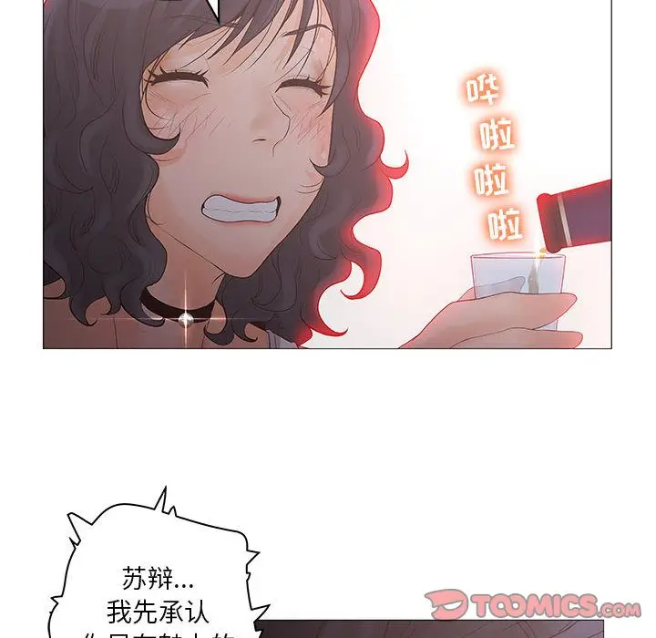 诬告[顶通]韩漫全集-第20话无删减无遮挡章节图片 