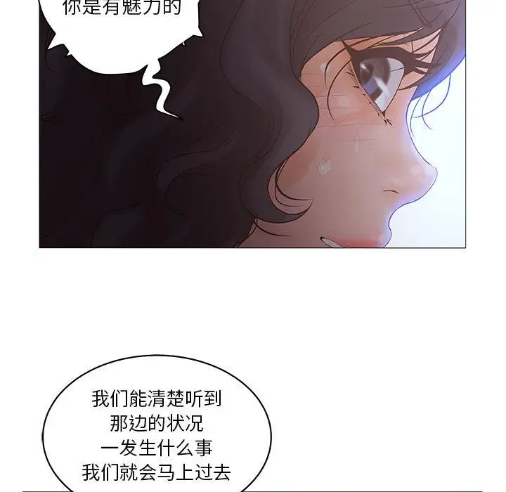 诬告[顶通]韩漫全集-第20话无删减无遮挡章节图片 