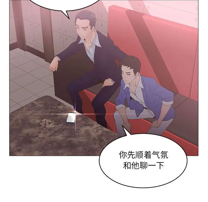 诬告[顶通]韩漫全集-第20话无删减无遮挡章节图片 