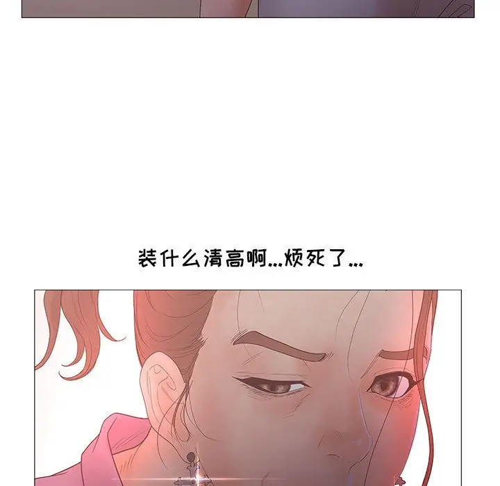 诬告[顶通]韩漫全集-第20话无删减无遮挡章节图片 