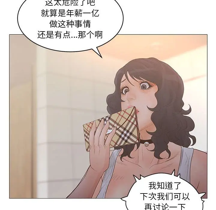 诬告[顶通]韩漫全集-第20话无删减无遮挡章节图片 