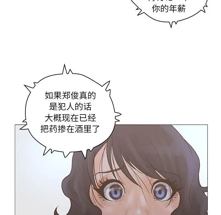 诬告[顶通]韩漫全集-第20话无删减无遮挡章节图片 