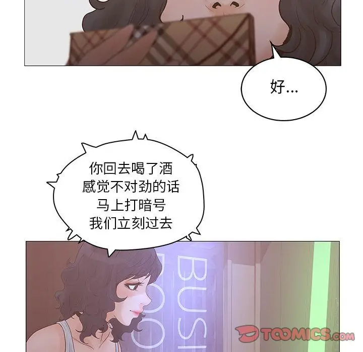 诬告[顶通]韩漫全集-第20话无删减无遮挡章节图片 