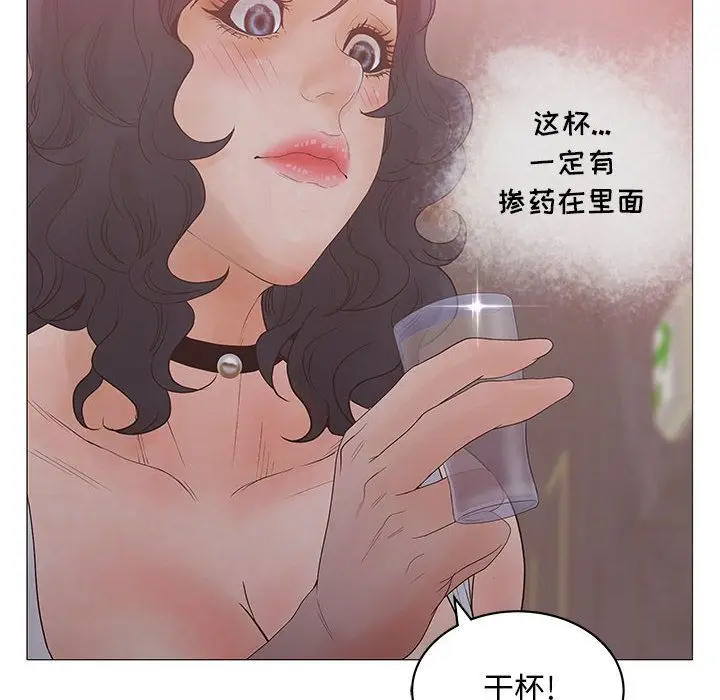 诬告[顶通]韩漫全集-第20话无删减无遮挡章节图片 