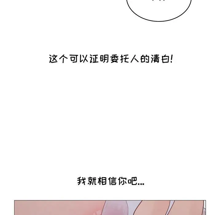 诬告[顶通]韩漫全集-第20话无删减无遮挡章节图片 