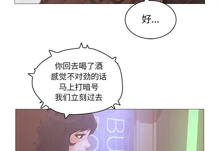诬告[顶通]韩漫全集-第21话无删减无遮挡章节图片 