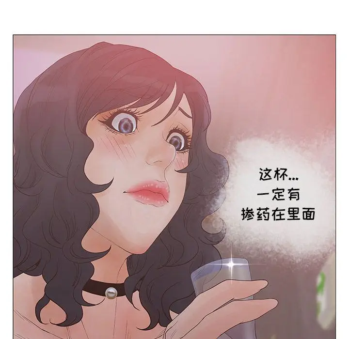 诬告[顶通]韩漫全集-第21话无删减无遮挡章节图片 