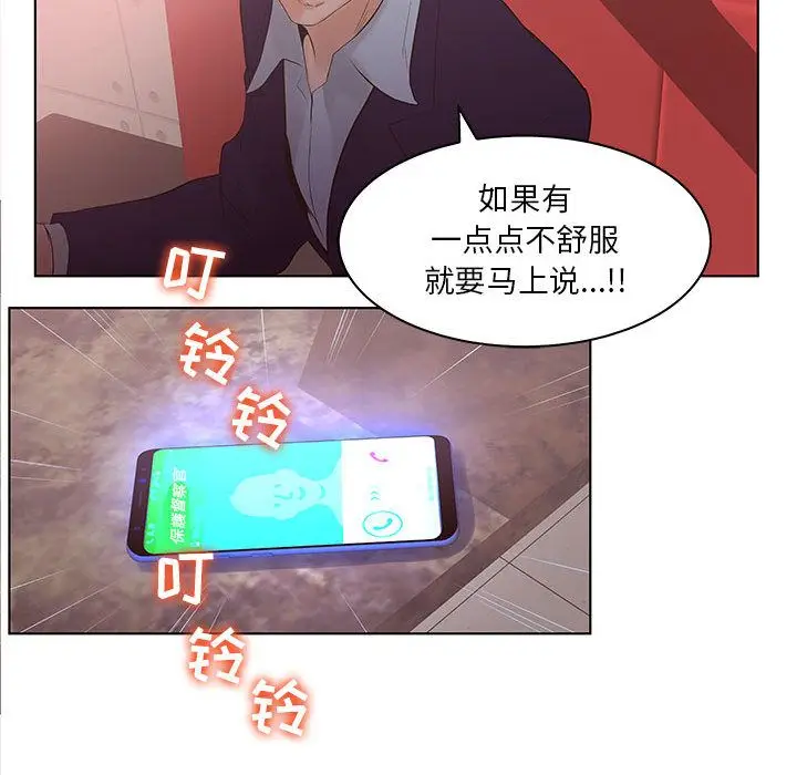 诬告[顶通]韩漫全集-第21话无删减无遮挡章节图片 