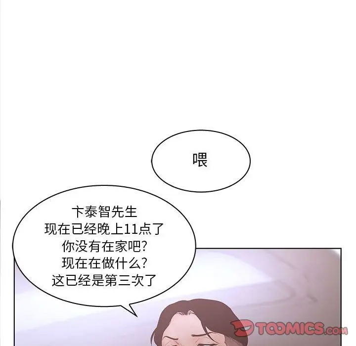 诬告[顶通]韩漫全集-第21话无删减无遮挡章节图片 