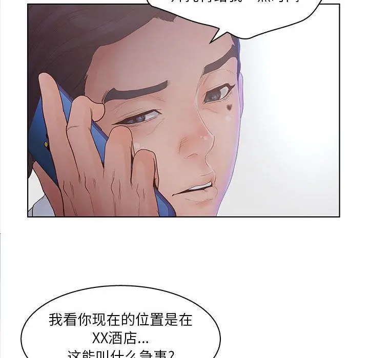 诬告[顶通]韩漫全集-第21话无删减无遮挡章节图片 
