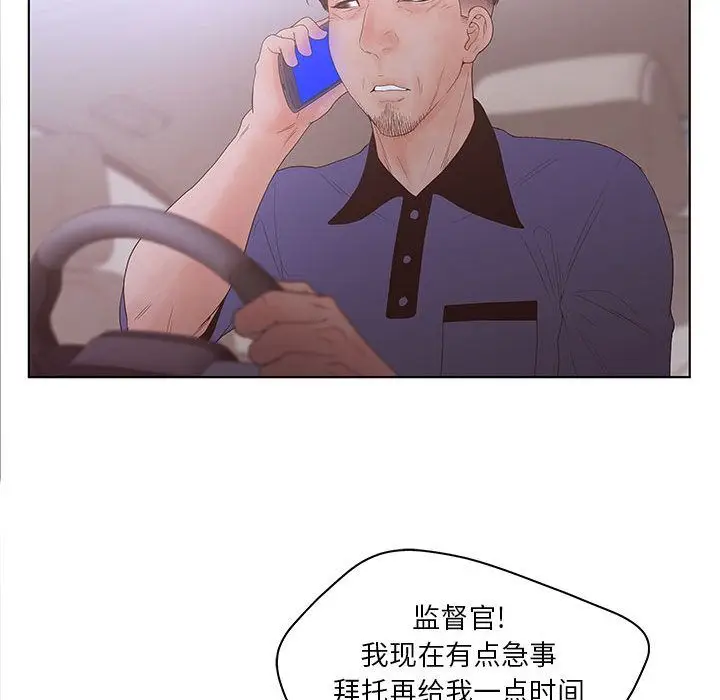 诬告[顶通]韩漫全集-第21话无删减无遮挡章节图片 
