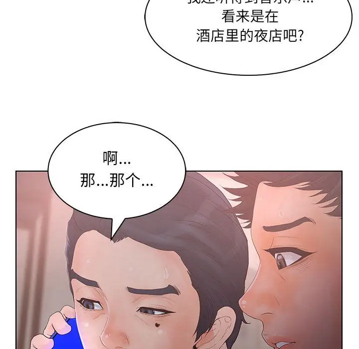 诬告[顶通]韩漫全集-第21话无删减无遮挡章节图片 
