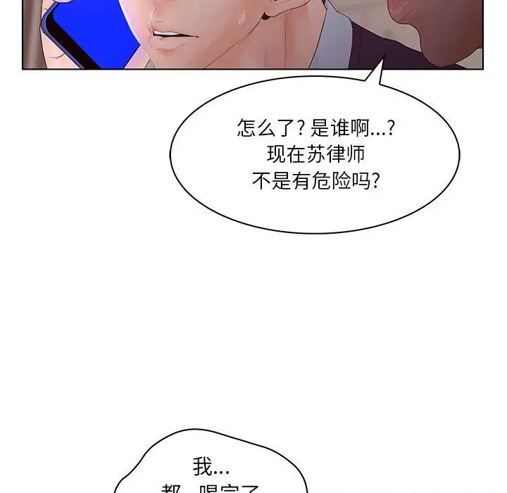 诬告[顶通]韩漫全集-第21话无删减无遮挡章节图片 