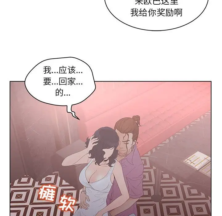 诬告[顶通]韩漫全集-第21话无删减无遮挡章节图片 