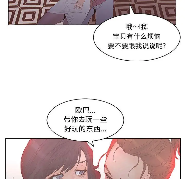 诬告[顶通]韩漫全集-第21话无删减无遮挡章节图片 