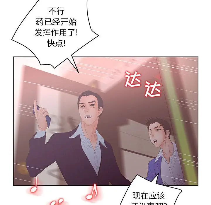 诬告[顶通]韩漫全集-第21话无删减无遮挡章节图片 
