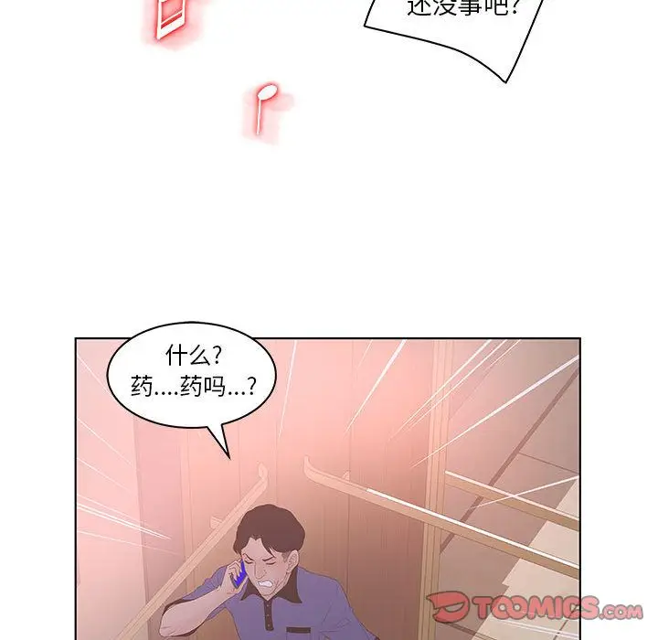 诬告[顶通]韩漫全集-第21话无删减无遮挡章节图片 