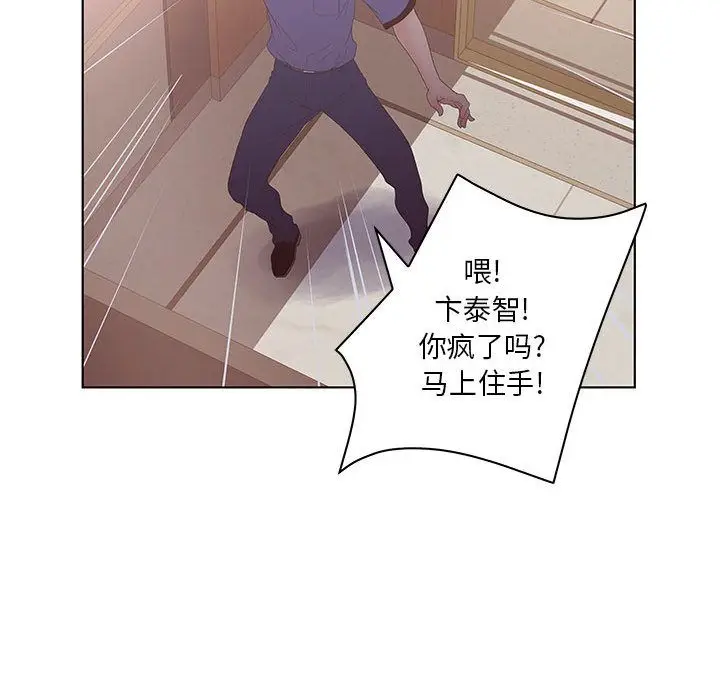 诬告[顶通]韩漫全集-第21话无删减无遮挡章节图片 