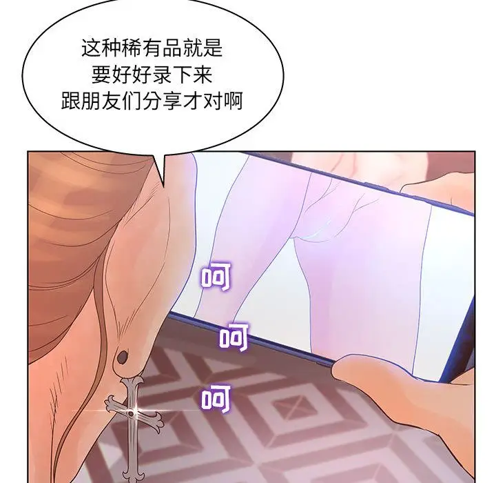 诬告[顶通]韩漫全集-第21话无删减无遮挡章节图片 