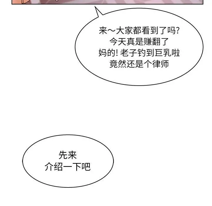 诬告[顶通]韩漫全集-第21话无删减无遮挡章节图片 