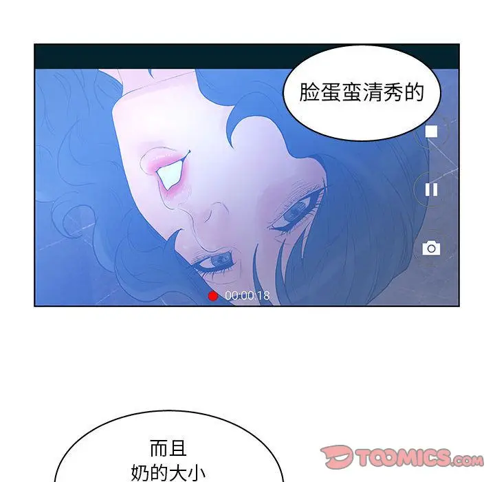 诬告[顶通]韩漫全集-第21话无删减无遮挡章节图片 