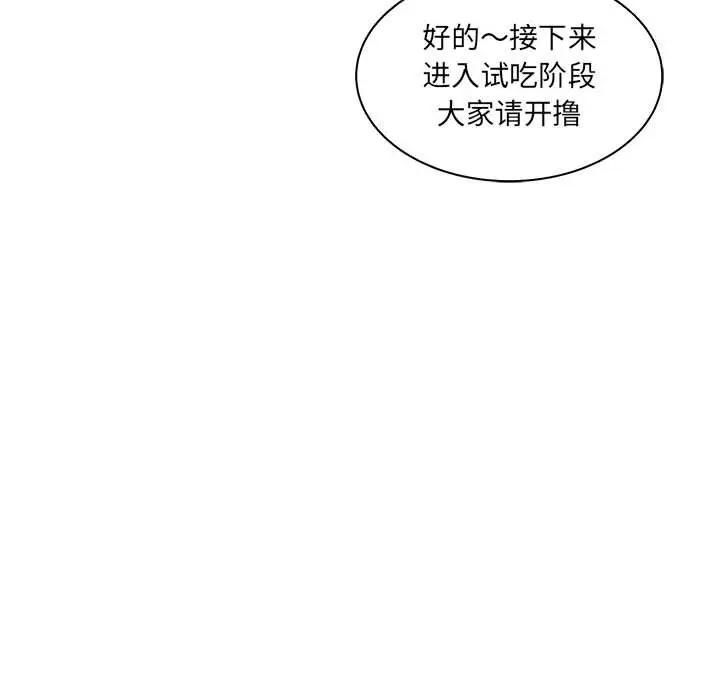 诬告[顶通]韩漫全集-第21话无删减无遮挡章节图片 