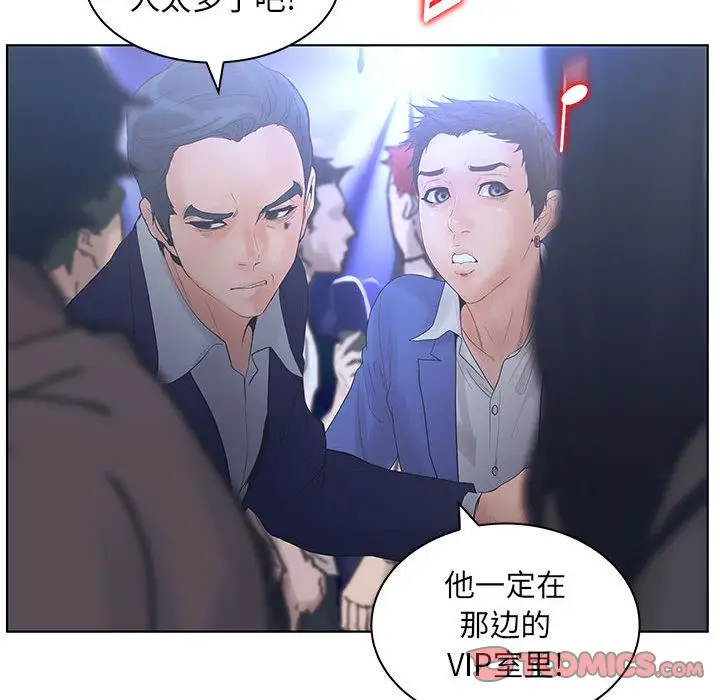 诬告[顶通]韩漫全集-第21话无删减无遮挡章节图片 