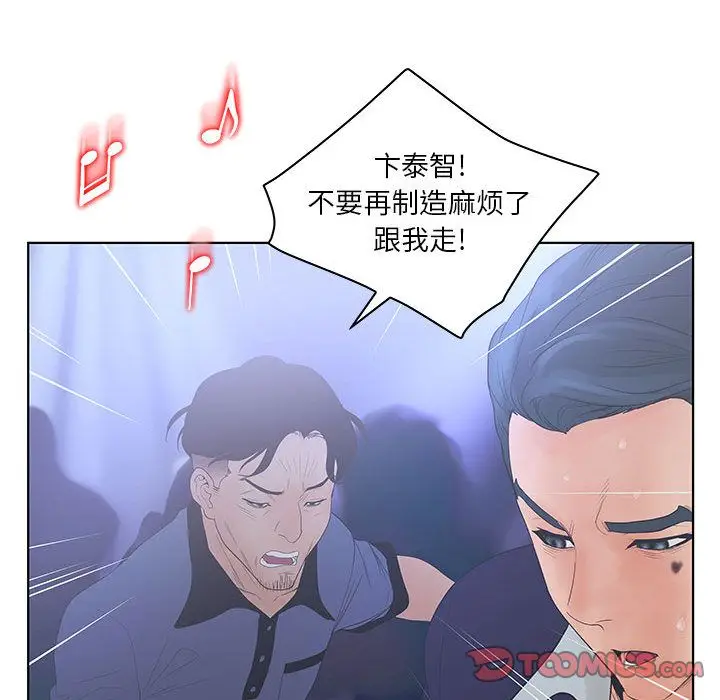 诬告[顶通]韩漫全集-第21话无删减无遮挡章节图片 