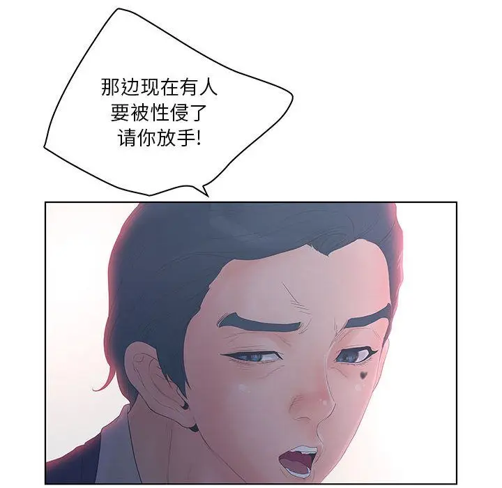 诬告[顶通]韩漫全集-第21话无删减无遮挡章节图片 